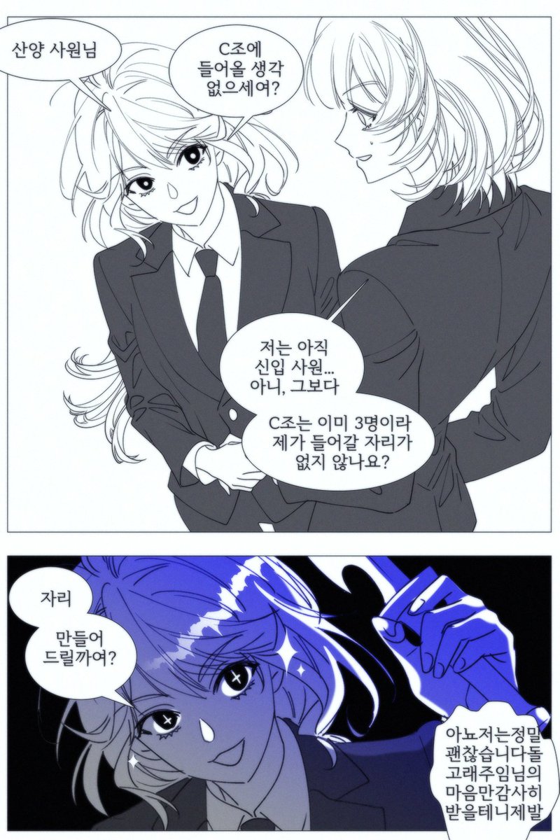 #괴담출근
어쩌면 솔음이보다 이성해가 먼저 영은씨를 정예조로 영입하려고 했을 수도 있잖아
돌고래는 도마뱀보다 빠르다고(?)