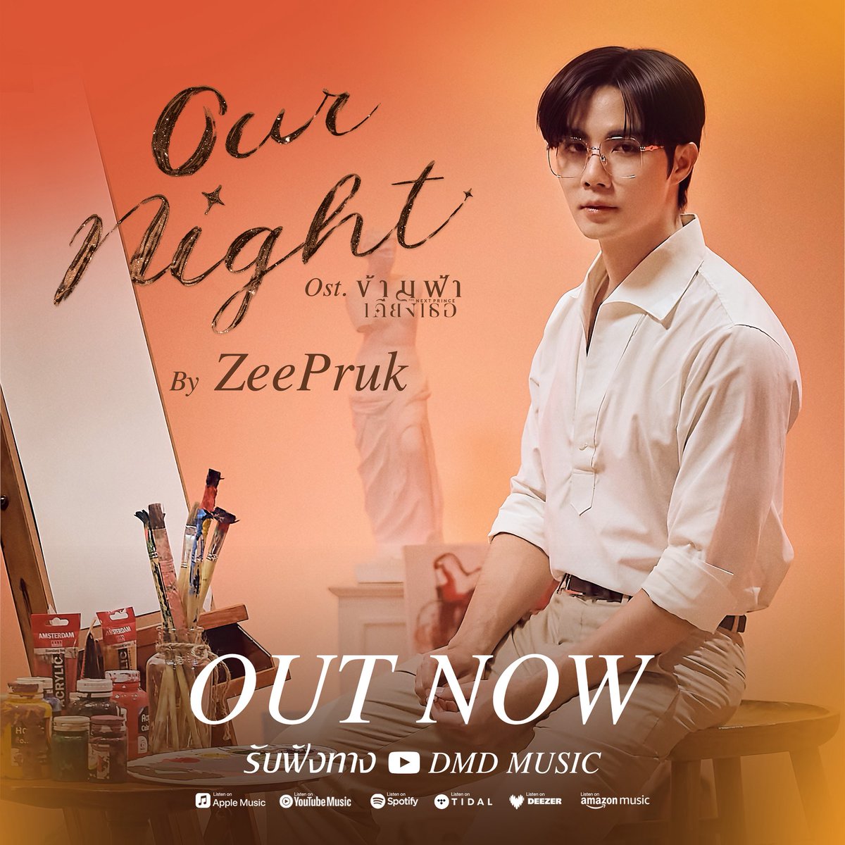 DMDMusicTH's tweet photo. OUT NOW ‼️

MV เพลง Our Night - ZeePruk Ost. ข้ามฟ้าเคียงเธอ The Next Prince Series ⭐️🌃

Youtube : DMD MUSIC
🎥 https://t.co/mtrPoAMiAo

Streaming platforms
🔗 https://t.co/HkM8fmj9ea

ZEEPRUK OUR NIGHT
#OurNightByZeePruk
#ข้ามฟ้าเคียงเธอSeries
#TheNextPrince
#ZeePruk #DMDMUSIC https://t.co/3rUdhFA8GH