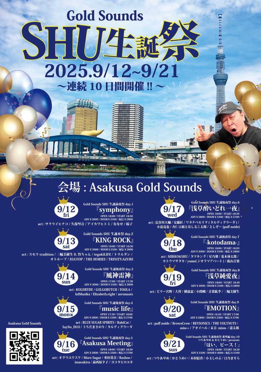 【情報解禁🎊】
今年は連続10日間！🎉
9/12~9/21 開催‼️
Gold Sounds 代表SHU生誕祭開催 !🎂

今年はなんと！！
総勢63組に出演頂きます⚡️

お祝いづくしの10日間。
果たしてSHUの肝臓は持つのか、、!? 
お祝いに、そして10日間の聖戦を見届けに！
皆様、何度でもご来場下さい‼️🍻