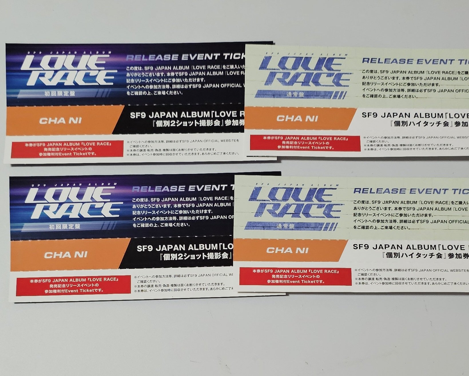 確認よろしくお願いいたします SF9 LOVE RACE リリイベ ツーショット チャニ キーホルダー