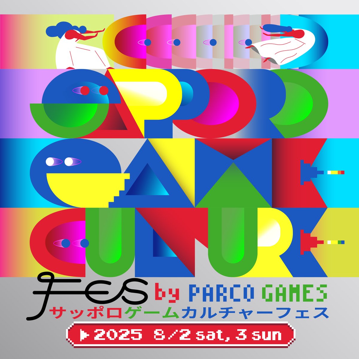 8/2(土)-3(日) #サッポロゲームカルチャーフェス
【7F スペース7】
パルコと名作インディーゲームがコラボしたオリジナルグッズの販売や、最新ゲームの試遊コーナーも登場！

『野狗子: Slitterhead』
by Bokeh Game Studio