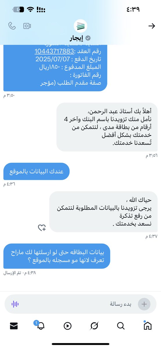 25disc2024's tweet photo. @ejar_sa  طبيعي هذي الطلباات https://t.co/N8HpZhxU2w