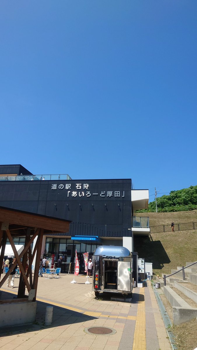 junichi_fa's tweet photo. 道の駅　いしかり
天気も良くて海も青々
清々しい
リンゴサイダー最高
写真はないけど椎茸家に帰ってバター焼き
肉厚で美味しかった
現地ではシイタケ入りおいなり食べた
美味

#北海道
#道の駅
#石狩
#りんごサイダー
# https://t.co/snmOKt3RhV