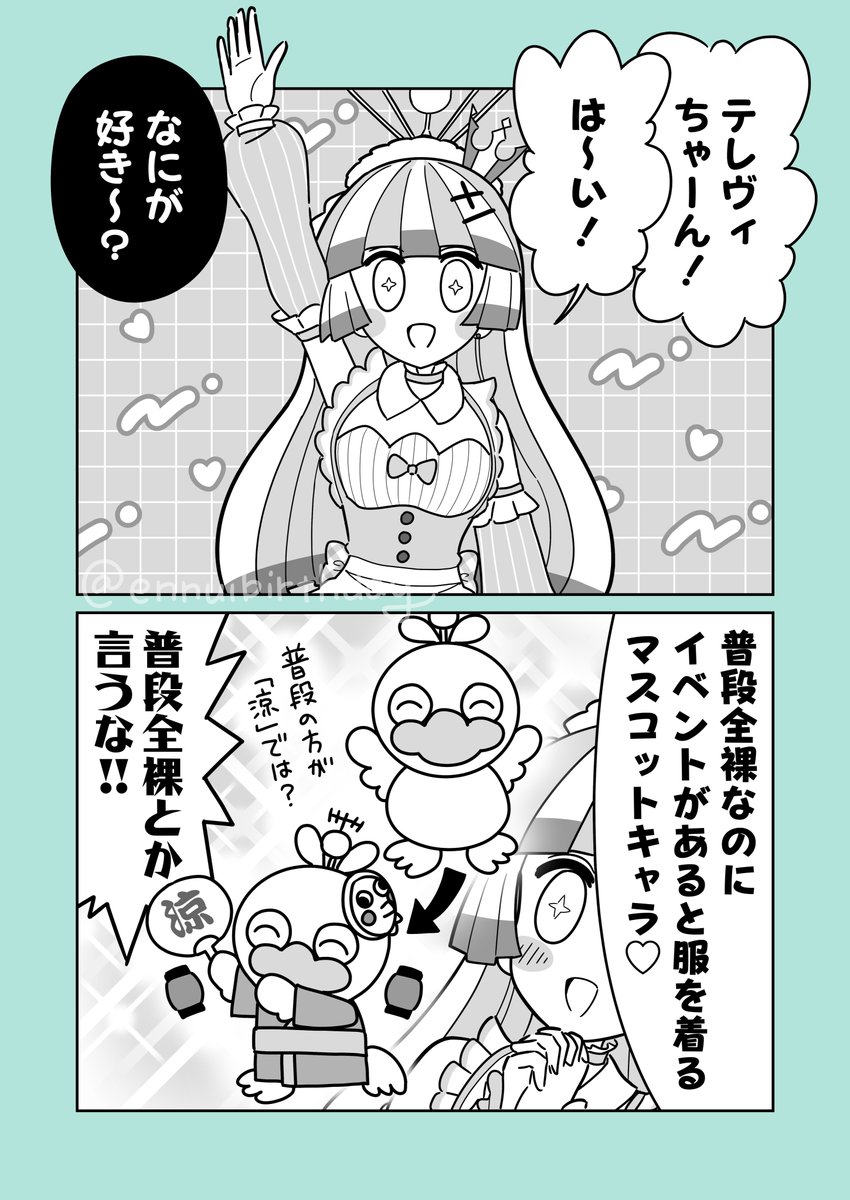なにが好き～? 