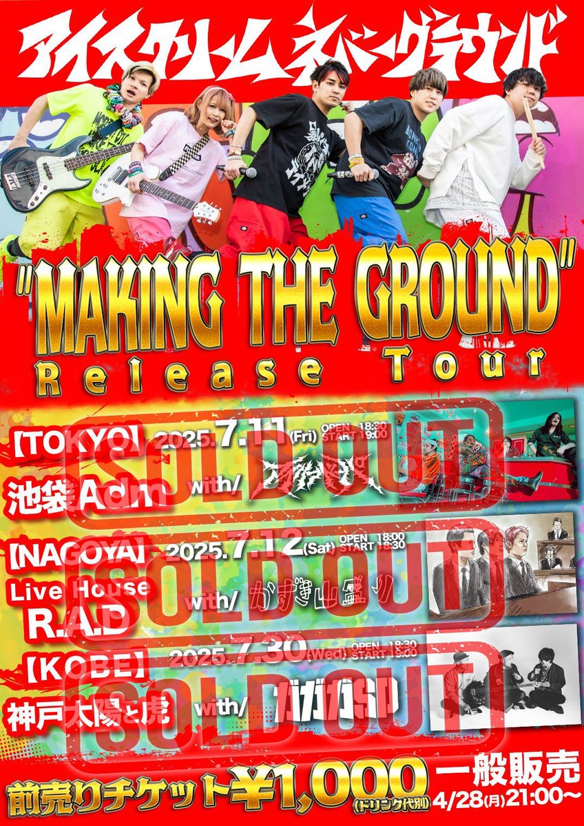 ウンザウンザを踊るツアー🕺💃🏼
参戦ありがとうございました🎸✨
バクシンがINGポーズしてくれて
一気に心持っていかれました🥲！
ツアー成功お祈りしております🔥

次は我々もツアーファイナル🚗🎉
