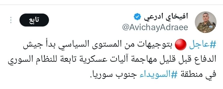 جيش الاحتلال يقصف حزب الله في #لبنان ، وقوات الجيش والأمن في #سوريا ، وقد قصف منشآت مدنية في #اليمن بذريعة الحوثيين

العدو يحدد أهدافه بوضوح

فهل سيدرك المستهدفون مخاطر التفرق والتنازع وضرورة التوافق على ميثاق شرف لتشكيل جبهة مقاومة موسعة ضد الاحتلال المجرم