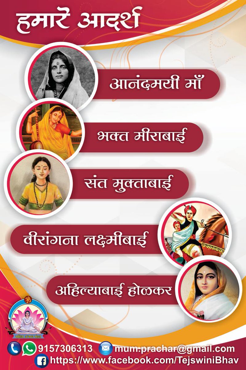 amrutadhake's tweet photo. #WomenEmpowerment
Sant Shri Asharamji Bapu व उनके
Mahila Utthan Mandal
नारियो को जागृत बना रहे हैं कि भारत की महिलाएं माता गार्गी, मदालसा माँ, अनुसुया, लक्ष्मीबाई की तरह अपनी भीतरी शक्ति पहचान कर देश को उन्नत बनाने में योगदान दें।
Nari Tu Narayani https://t.co/wK5I34aKeu