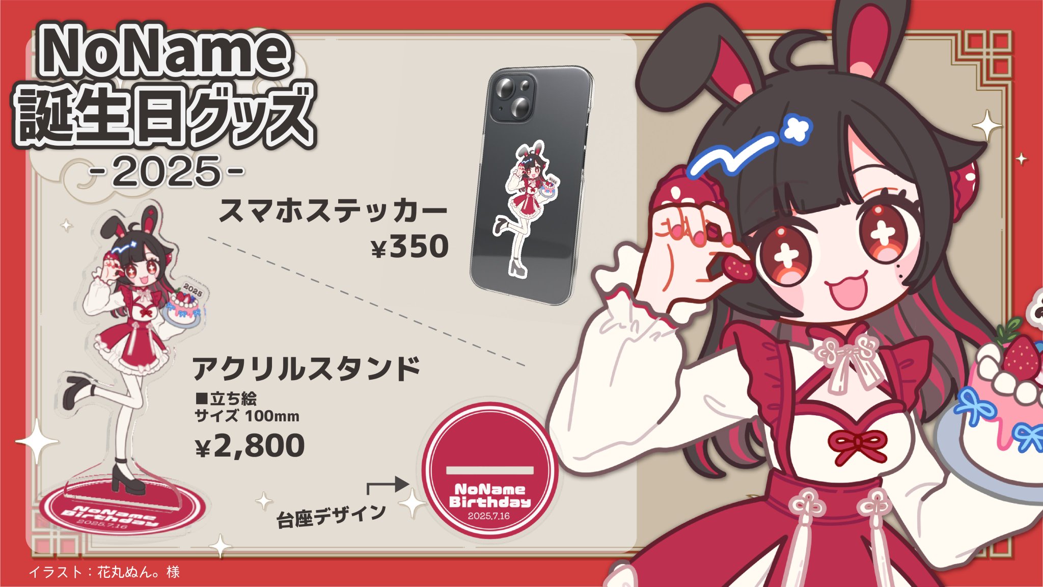 ܀ꕤ୭ちいなさま 専用です ✿.*・ NoName ₍ᐢ₊ ₊ᐢ₎ on X: 