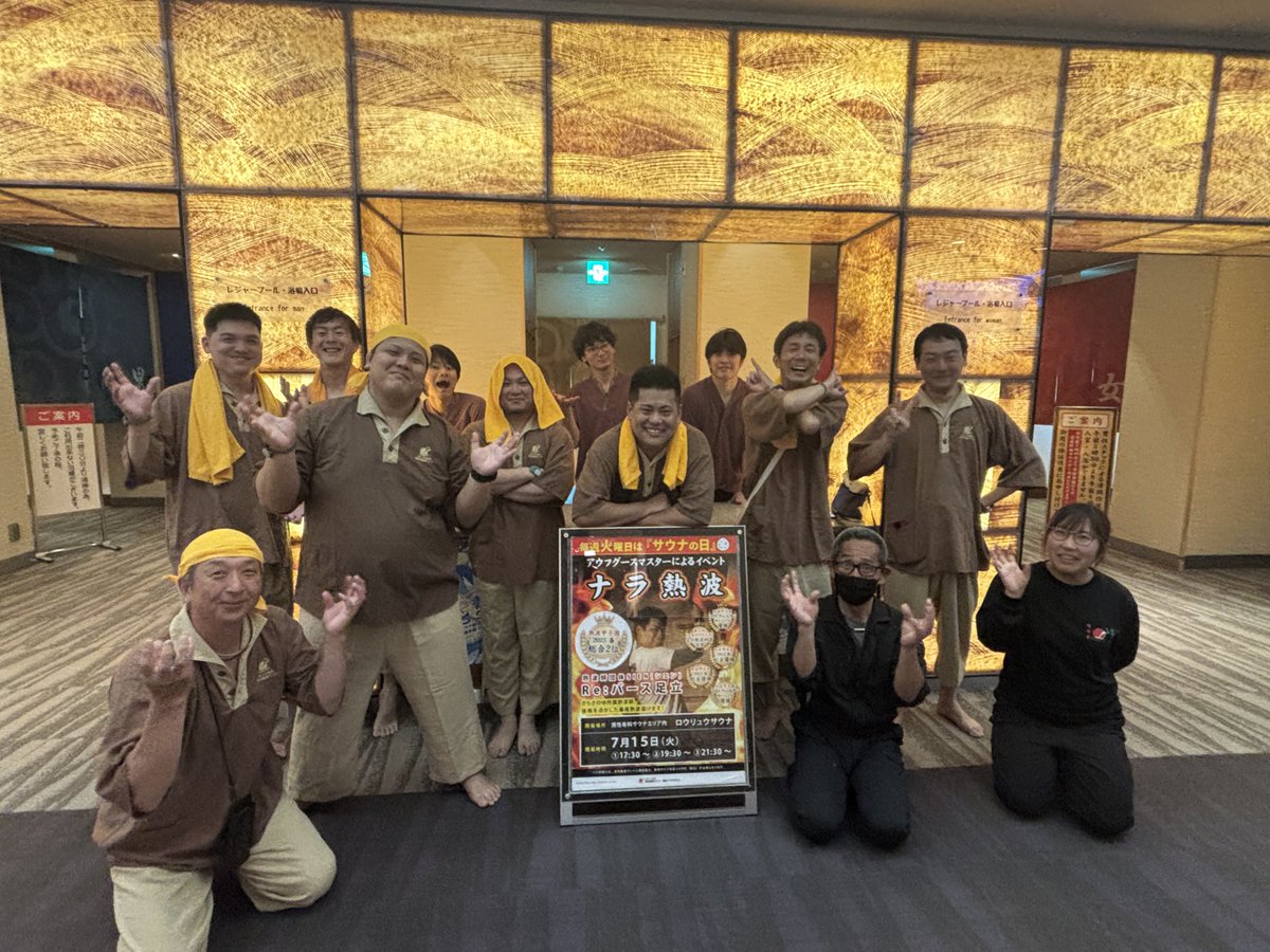 NARAsauna's tweet image. 本日はRe:バース足立さんのイベントでした🔥
リラックス回からアッチアチ回まで、様々なプログラムで熱波をされました✨
来て下さったお客様、ありがとうございました😊
次回のナラ熱波は、22日(火)にならけんATが担当いたします!
お楽しみに💪