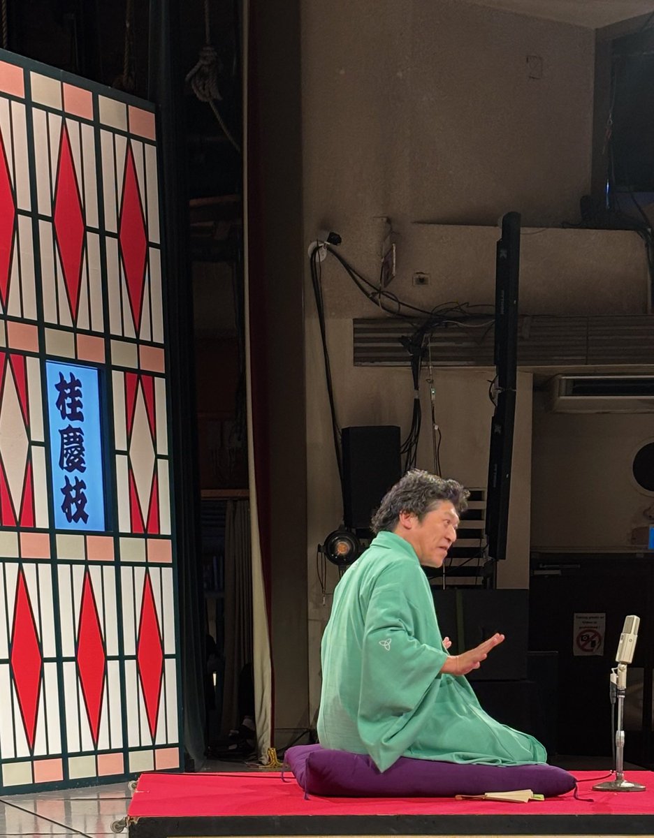 katsurasampoo's tweet image. 今日は『よしもと祇園花月本公演』
8/18に閉館する【よしもと祇園花月】
桂慶枝の出番は本日がラストでした。
古いけどいい劇場やったなぁ。
立地条件もいいし、キャパも丁度いい。
こんな劇場、京都に欲しいなぁ…
最後の高座は「テレショップパニック」
皆さまに参加いただきました。
#桂慶枝…