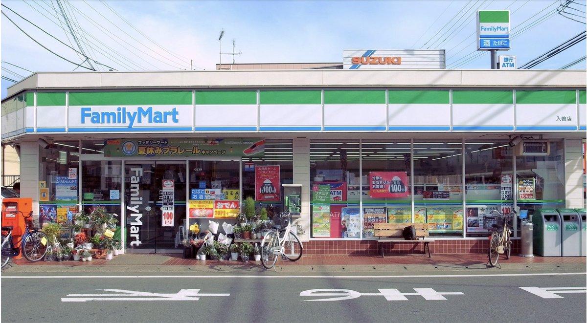 conbiniboys's tweet image. The conbini is the what the world aspires to be. It is all humanity's hope and promise channeled into rich aisles of snacks and drinks settled under a fluorescent banner blaring "Alcohol and Cigarettes".