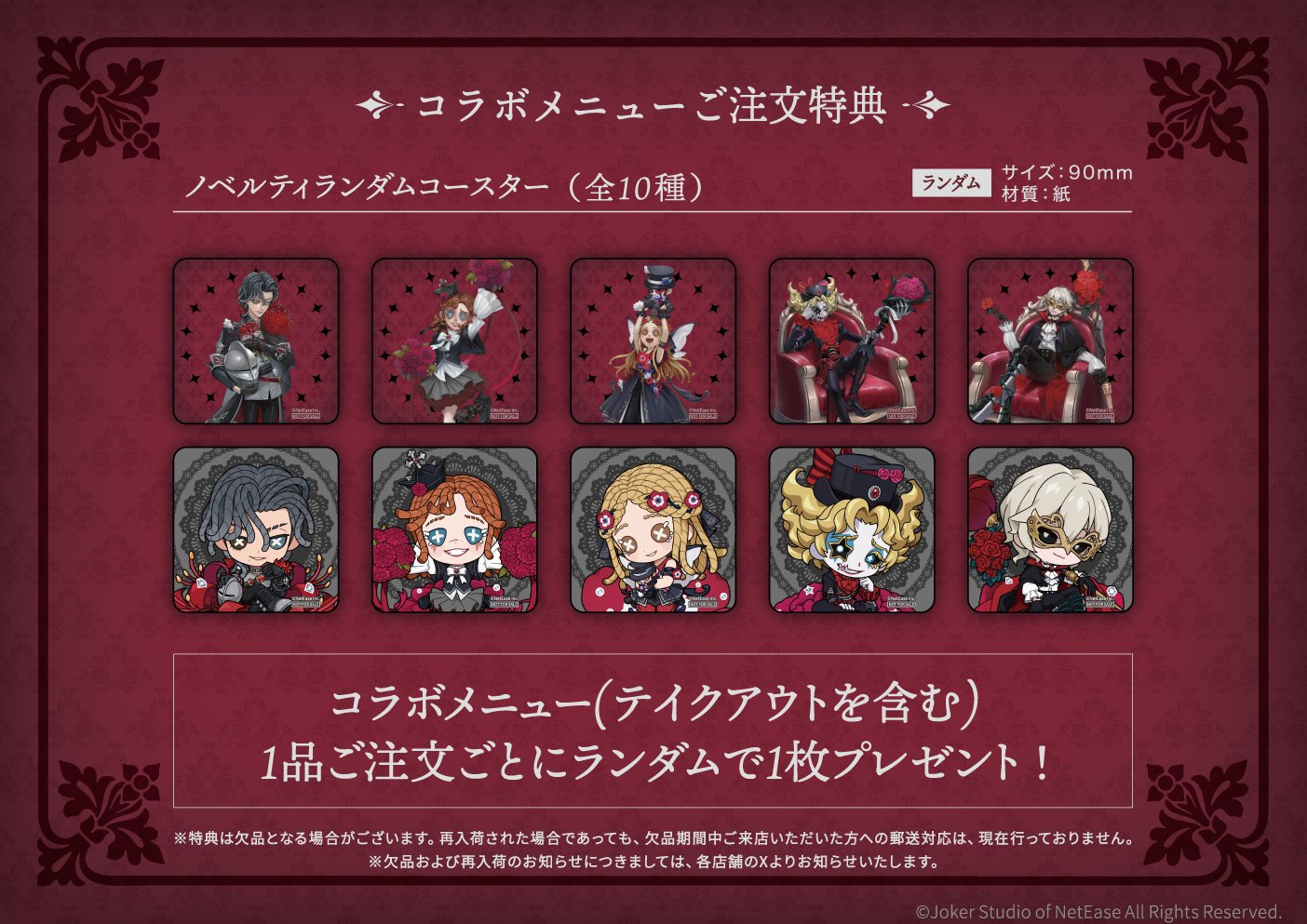 第五人格 スマイルベースカフェ ランチョンマット 庭師 2025年最新】第五人格ランチョンマットの人気アイテム - メルカリ