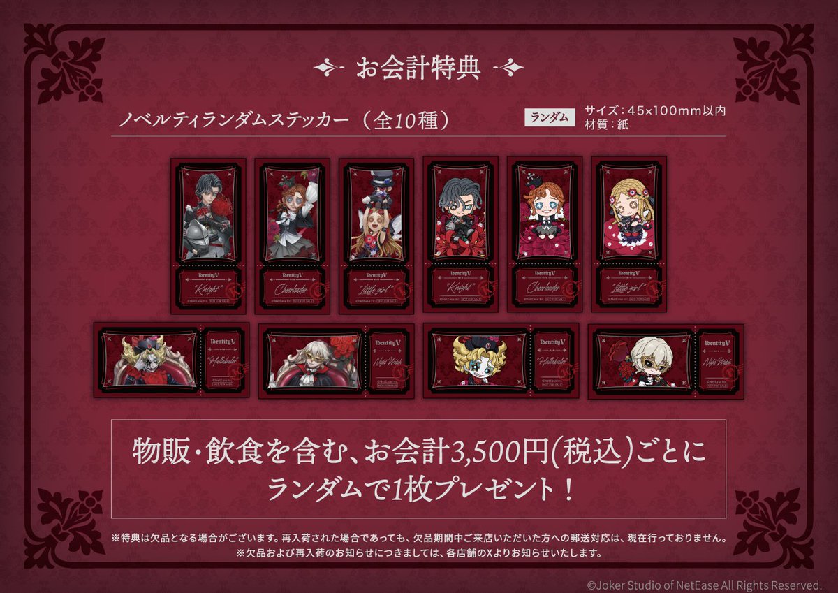 第五人格　スマイルカフェ　SMILE BASE CAFF 囚人　デフォルメ　SD 第五人格 スマイルカフェ SMILE BASE CAFF 囚人 デフォルメ SD