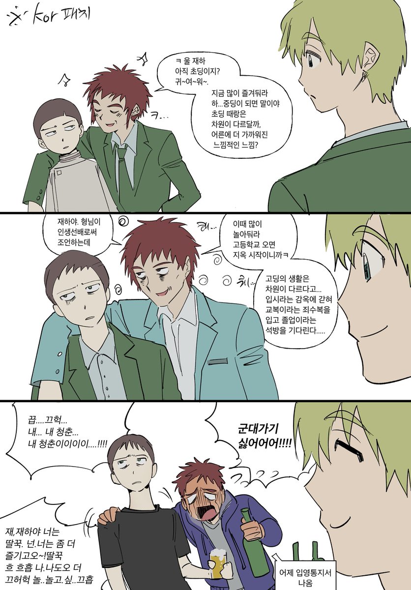 기냥 생각나서 그려본..선배의 인생 조언ㅋㅋㅋ
