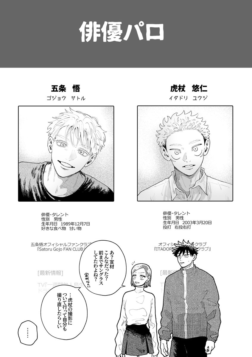 guzi0000's tweet image. 進捗の五悠とらくがき