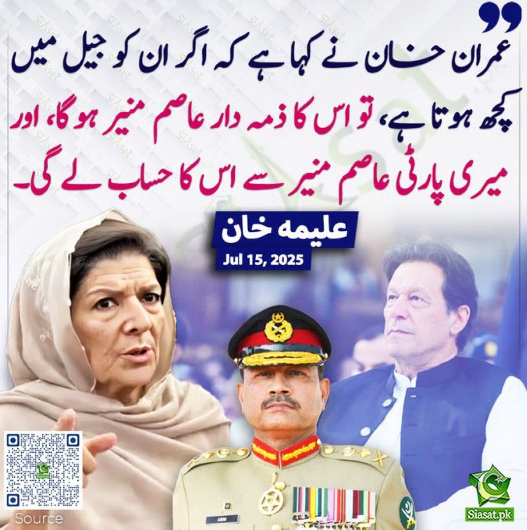 Checkmate to General Asim Munir by Imran Khan. If he makes a bad move, Youth of Pakistan will not spare him. It will be a revenge that he and his family will not be able to afford. It’s time to end Fascism on Imran Khan and liberated Pakistan from Undeclared Martial Law.