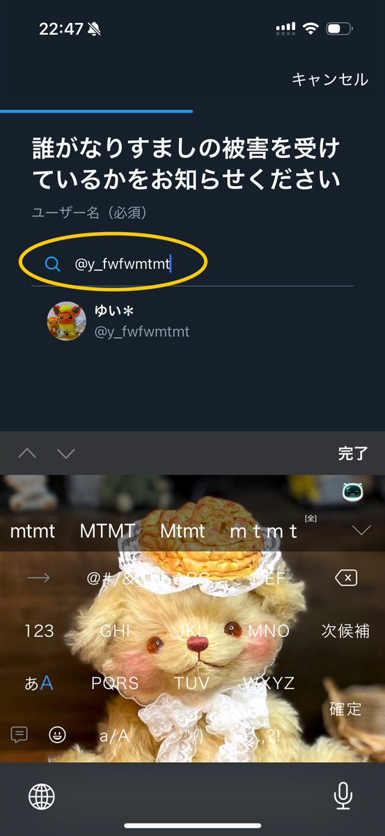 わたしのなりすましアカウントができているようです💦

@ VQZO258704 

お手数おかけして大変申し訳ないのですが、アカウント画面の右上の三点リーダーから通報(画像1~4枚目参照)＆ブロックの対応をしていただけると助かります💦

よろしくお願いいたします🙇‍♀️💦
