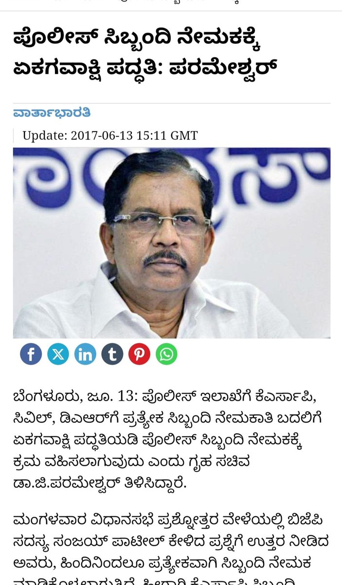 WorkisWorship21's tweet image. ಮಾನ್ಯರೇ,ಪೊಲೀಸ್ ನೇಮಕಾತಿಯಲ್ಲಿ ಇತರೇ ರಾಜ್ಯಗಳಲ್ಲಿರುವಂತೆ, ನಮ್ಮ ರಾಜ್ಯದಲ್ಲಿ ಕೂಡ   ಏಕಗವಾಕ್ಷಿ ನೇಮಕಾತಿ ಪದ್ದತಿ ಜಾರಿಗೆ ತಂದರೆ, ತುಂಬಾ ಸೂಕ್ತ.‌ ಧನ್ಯವಾದಗಳು..
@DrParameshwara 
@shalinirajnish 
@RaghavendraAur2
@ShankarMBidari1 
@ips_patil 
@Nimmabhaskar22