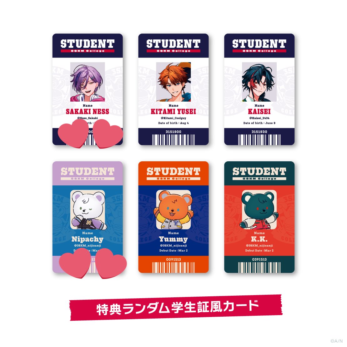 【交換】3SKM College ランダムコレクションカード 特典学生証風カード

譲：画像1
求：画像2.3

郵送交換
まとめて優先ですが、1枚〜◎
検索からでもお気軽にお声がけください！