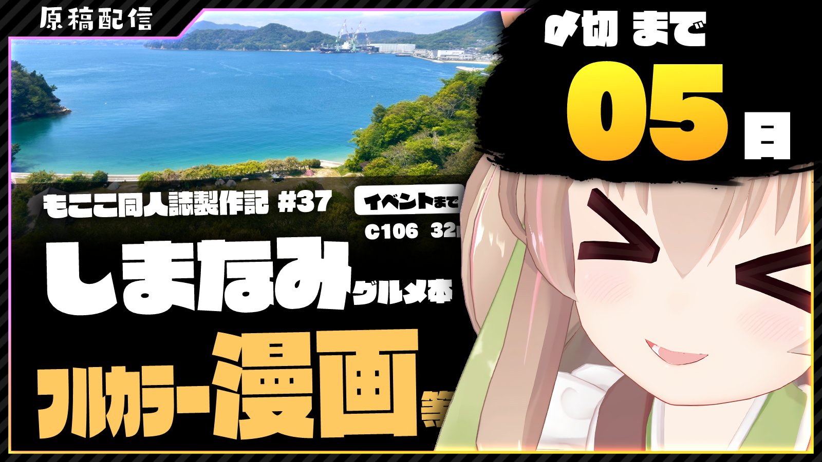 夏の1コマ　ニコ　4枚 夏の1コマ ニコ 4枚