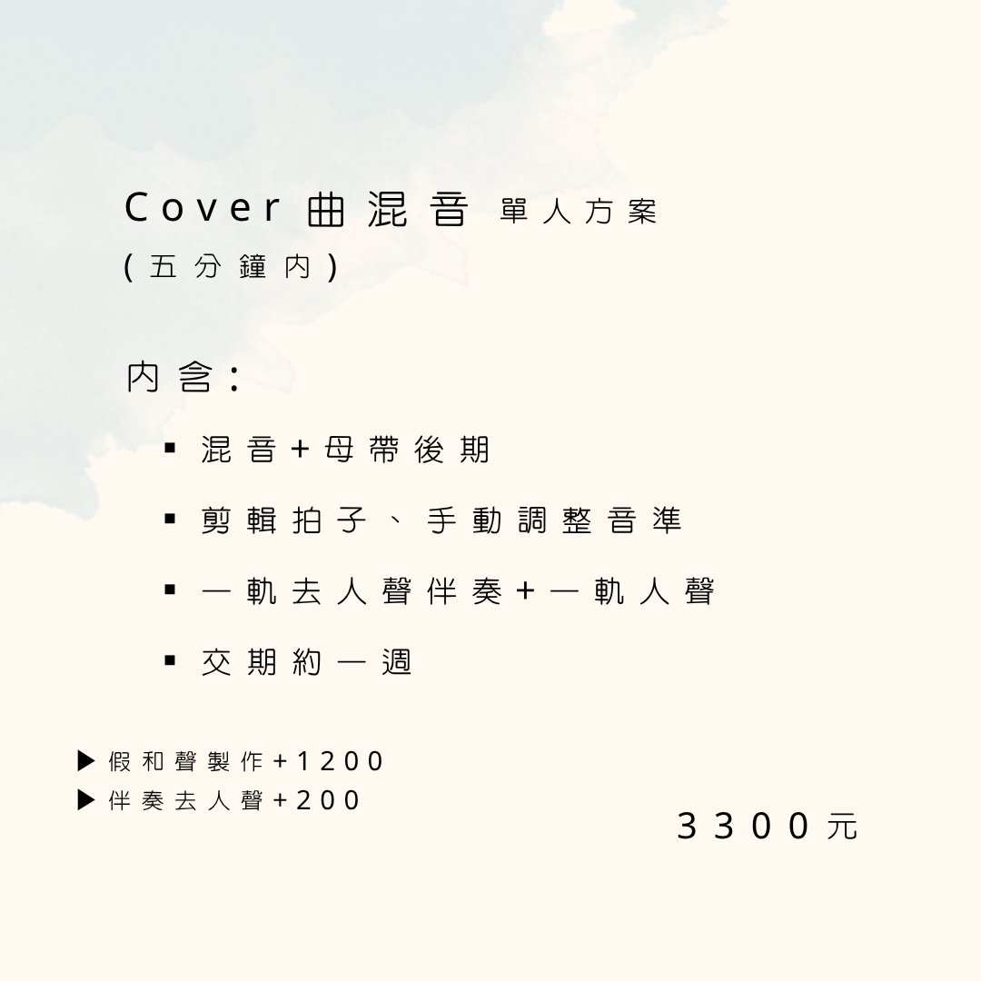 MOCHA🐳混音委託開放中🎶 tweet media