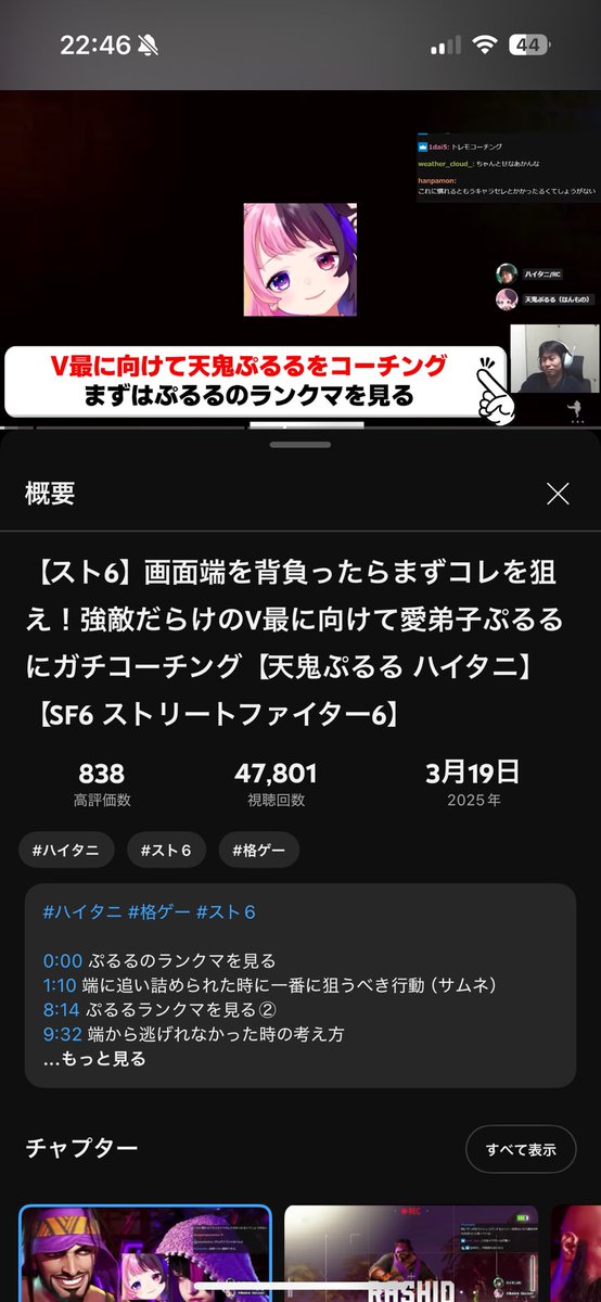 今日この二つの動画を見て
ランクマ潜ったら1480くらいから1540くらいまで戻った！
特にハイタニ先生の動画で、壁際で一回ガードしたあと前ジャンプは今までやってこなかったけどだいぶいいことしか起きなかったから、意識してやろうと思う💪🏻
あとは、癖でバッタになるのやめたい😮‍💨
#スト6フレンド募集