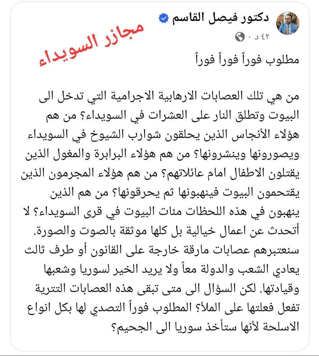 zewos333's tweet photo. المنافق ابن القـ💊 فيصل القاسم والله انك شريك بداء السورين يا خنزير https://t.co/ddZxo8ytfs