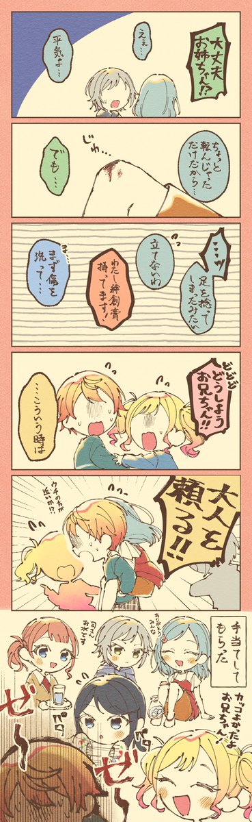 公園で遊んでた仲の話もっと欲しい