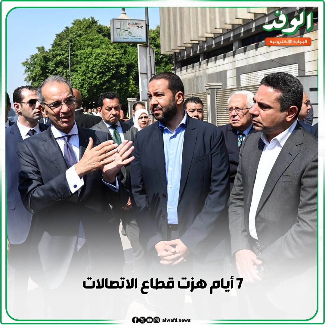 بوابة الوفد| 7 أيام هزت قطاع الاتصالات 