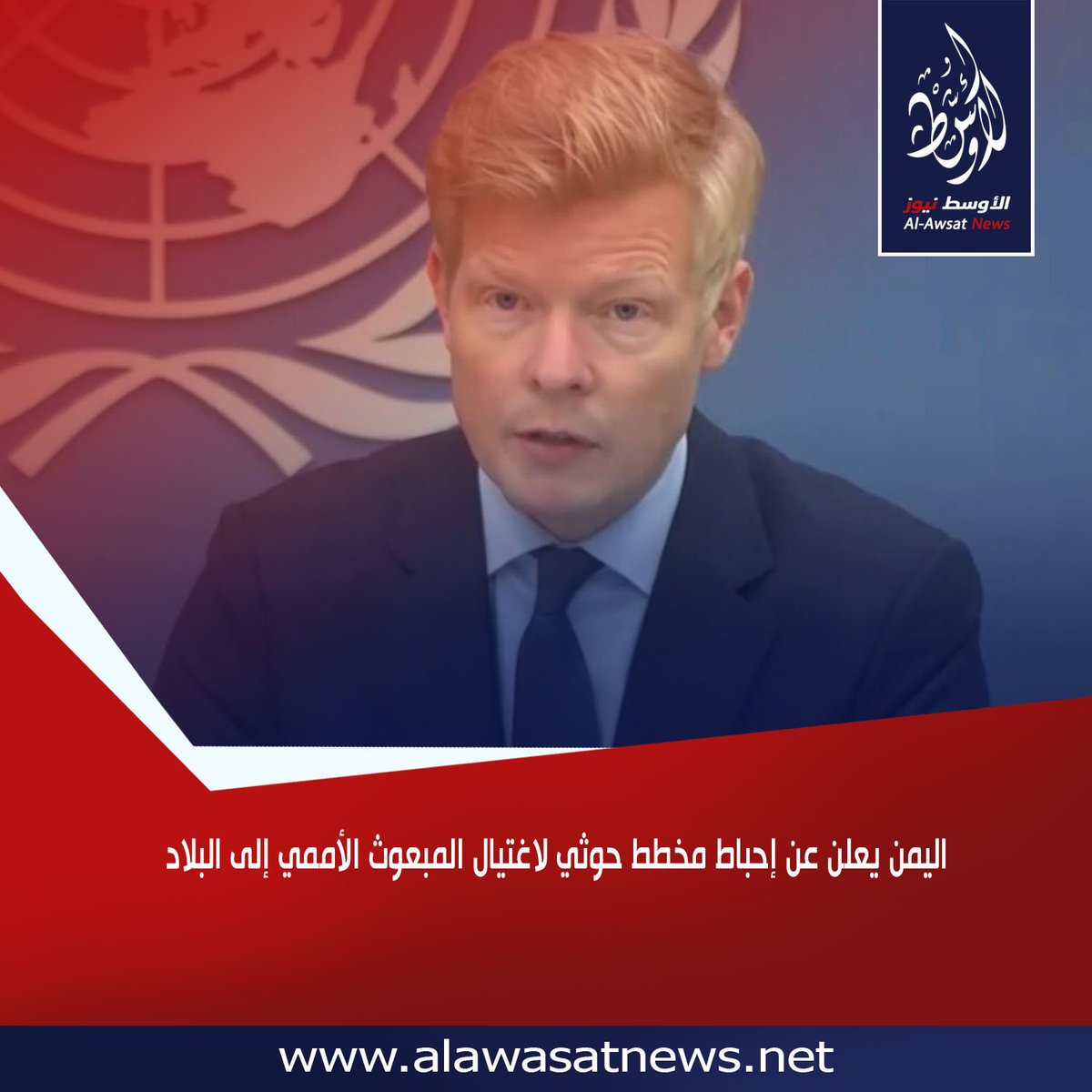 Al-Awsat Nwos الأوسط نيوز tweet media