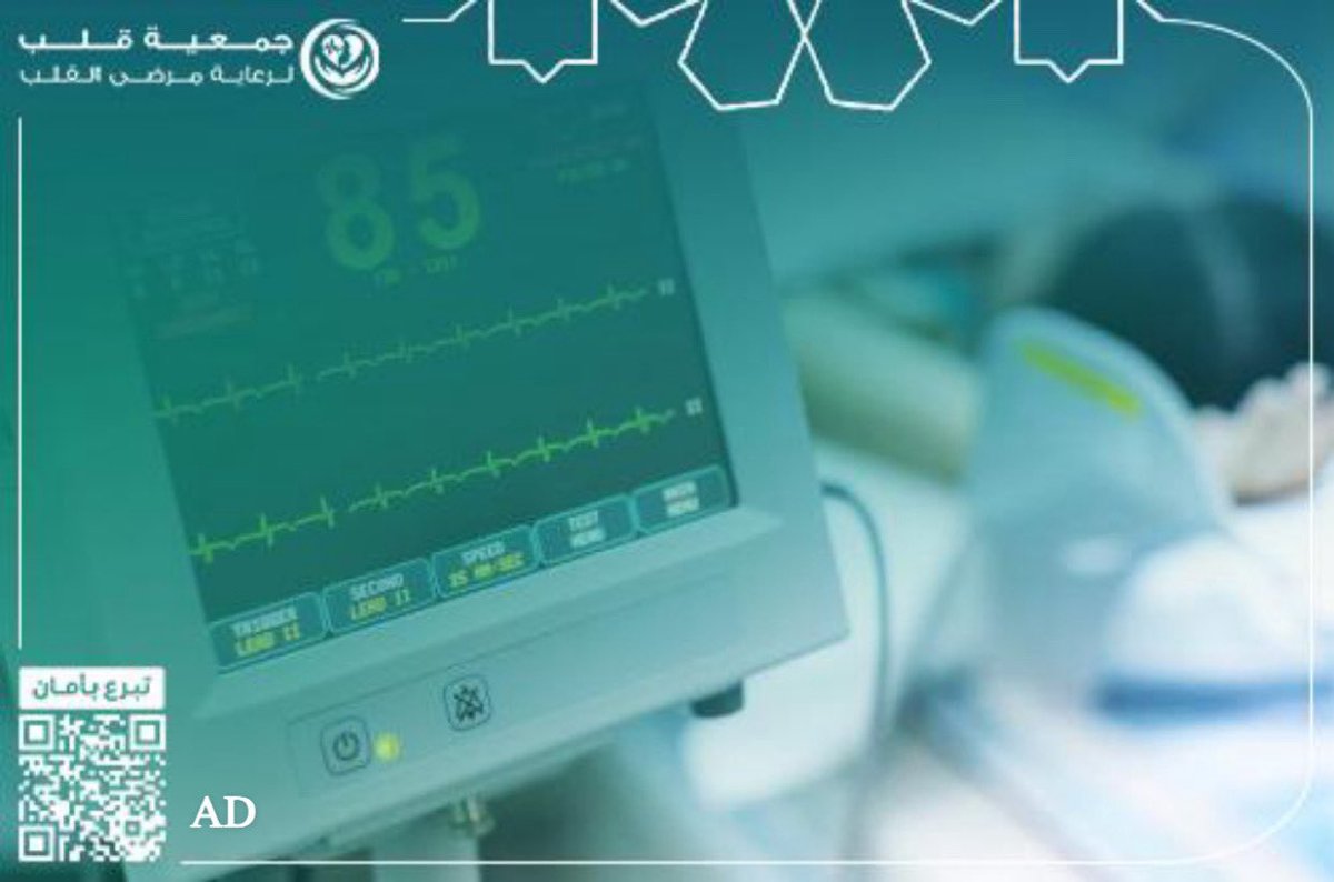 فتاة بحاجة إلى إجراء عملية قلب مفتوح بشكل عاجل، وهي من أسرة محدودة الدخل ولا تستطيع تحمل تكلفة العملية.
 تبرع وكن سبباً في شفائها بإذن الله.
donation.hacp.org.sa/p/127268