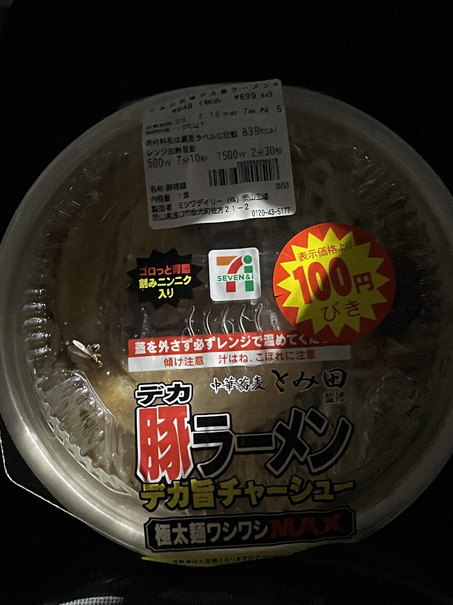 熱中症療養食
