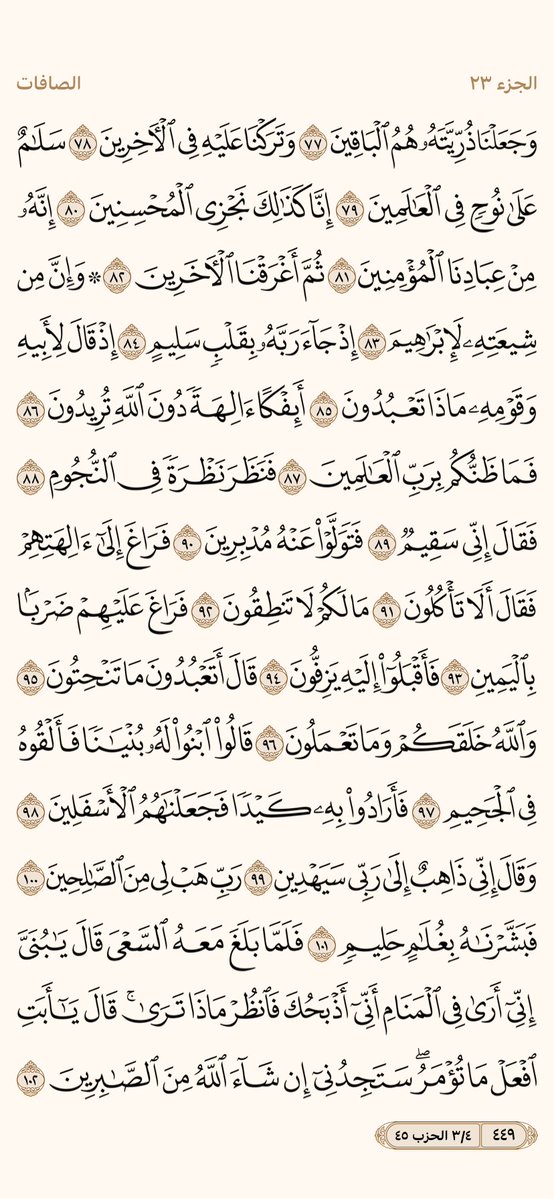 PagesQoran's tweet image. الوررد اليومي
صفحات رقم 449 - 450
؛
"اللهم من يعيدتغريدهاويتابع الحساب اغفر ذنبه وفرج همه ويسر له أمره واشرح صدرة و ارزقه من حيث لا يحتسب وبشره بالجنة يارب"🌹
قولوامين يارب .-
