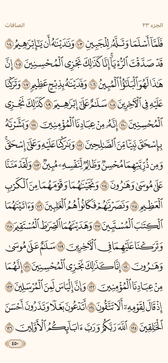 PagesQoran's tweet image. الوررد اليومي
صفحات رقم 449 - 450
؛
"اللهم من يعيدتغريدهاويتابع الحساب اغفر ذنبه وفرج همه ويسر له أمره واشرح صدرة و ارزقه من حيث لا يحتسب وبشره بالجنة يارب"🌹
قولوامين يارب .-