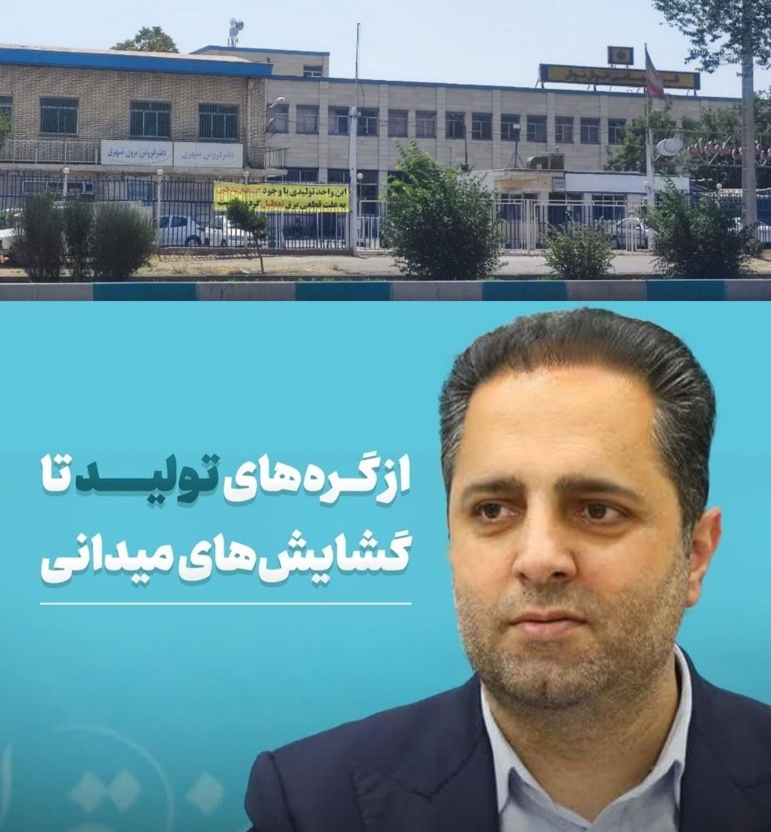 M_vandaee's tweet photo. از وعد�� تا واقعیت مدیران اقتصادی!
در همان روزی که معاون اقتصادی استانداری دم از گره گشایی واحدهای تولیدی زده،شرکت #خوشنوش_همدان به دلیل #قطعی_برق تعطیل کرد و کارگرهایش بیکار شدند!
وعده های پوپولویستی آقایان آفت جان استان و کشور شده است! https://t.co/Oim2Osfxan