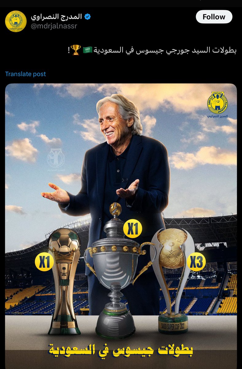 والله شي مخجل وصلوا لمرحلة انهم يتغنون ببطولات الهلال