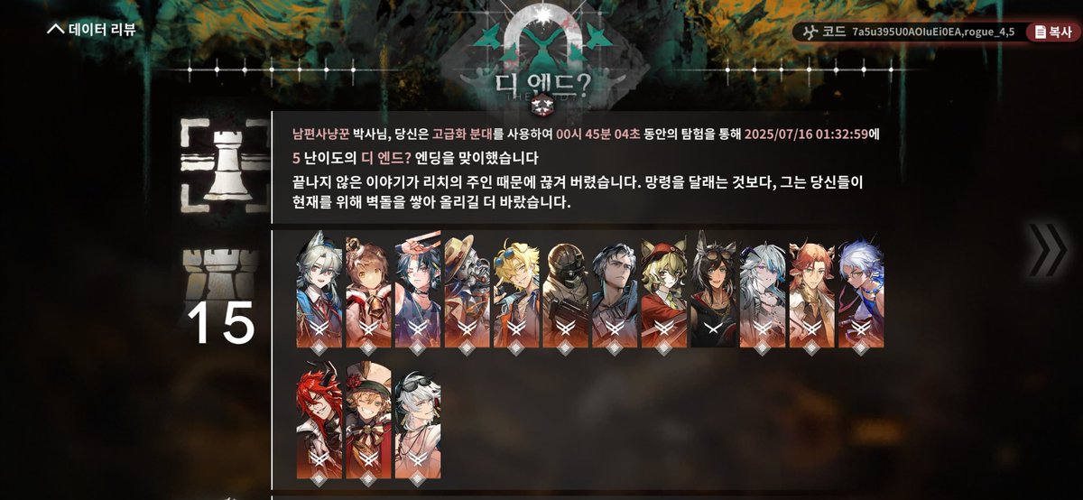 husbandhunter_0's tweet image. 5성 남캐덱