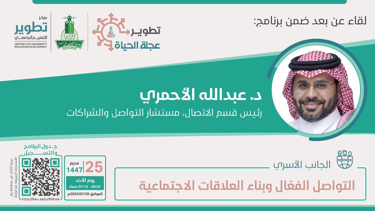 مركز تطوير التعليم الجامعي KAU tweet media