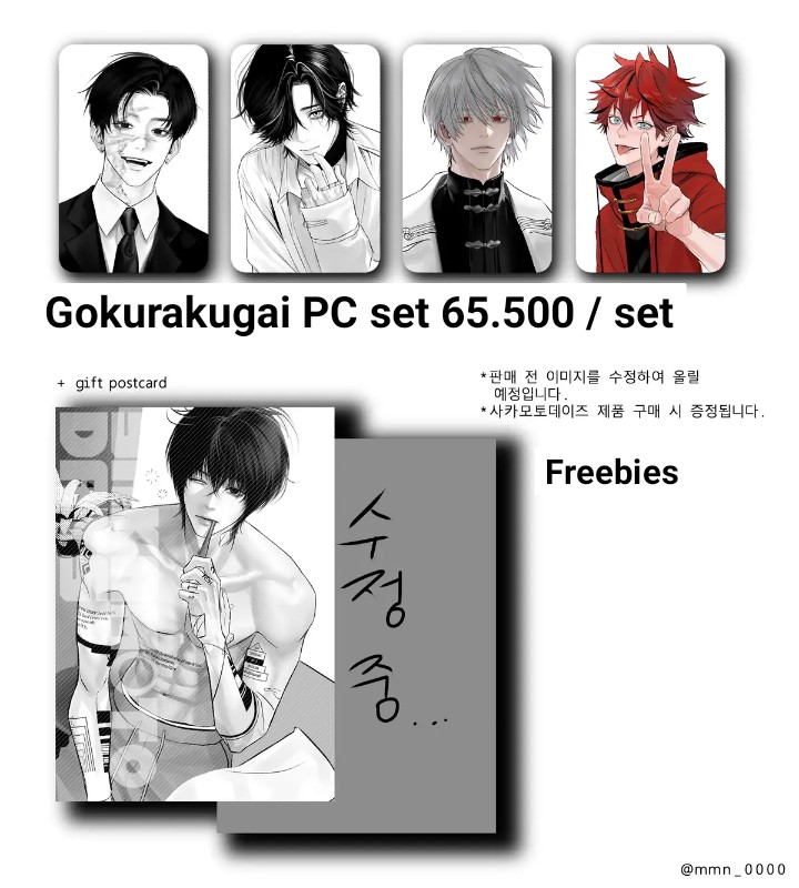 Toserbagepeng_'s tweet image. [🇮🇩 INA GO] Pre Order Sakamoto Days, Gokurakugai by @mmn_0000

📥 Order by DM
📅 Close order: 22 Juli 2025 pukul 22:00 WIB
❌ EXC ongkir lokal KR &amp;amp; EMS tax! ❌

Pengiriman dari Jakarta Barat, bisa free ongkir 🍊/🍏

#ToserbaGepengPO