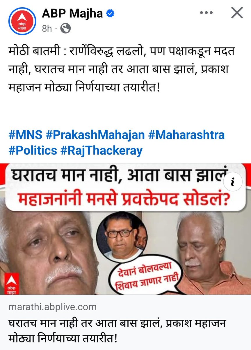 SanketBavkar2's tweet photo. दंड थोपटत होतास आज रडायला लागला का  🤣
@PrakashMahajan_ 
@meNeeleshNRane 
@NiteshNRane https://t.co/c59MrG8YJP