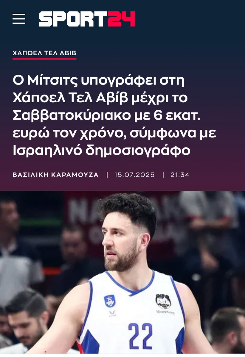 YPolemis's tweet image. 12 με 4 στον Ολυμπιακό, 4 με 8 στην Ρεάλ, 8 με 12 στην Χάποελ. Ευτυχώς που ο @aom_bc έκλεισε τον Κέντρικ Ρέι γιατί και εκεί θα τον έστελναν τον Μισιτς. #Μισιτς
