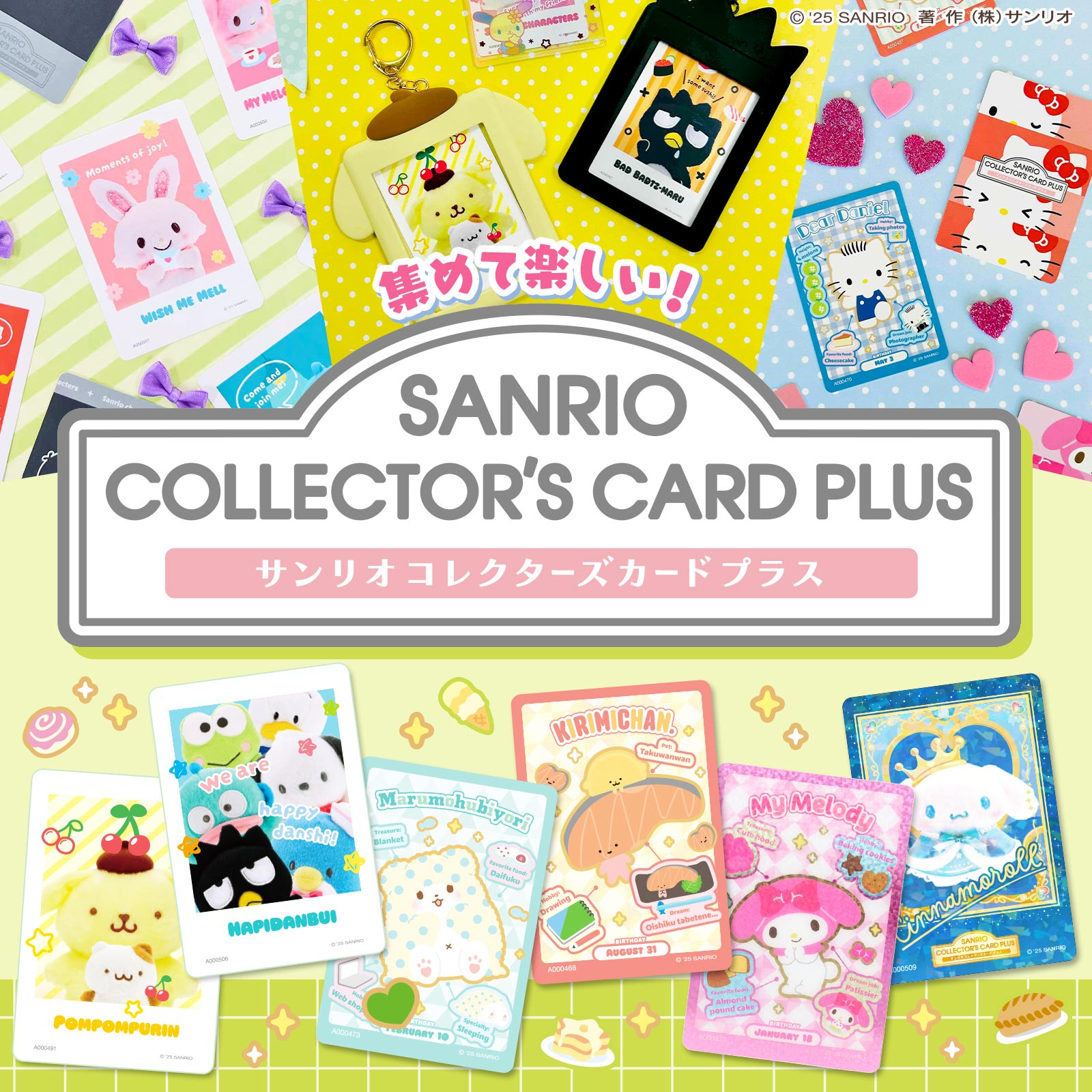 最終お値下げ♡サンリオ♡カード　コレクターズ　大量 サンリオコレクターズカードプラス｜サンリオ