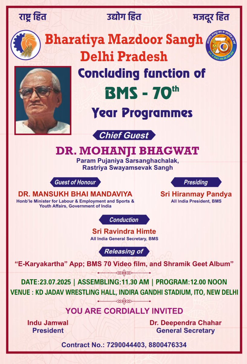 Bharatiya Mazdoor Sangh (@bmskendra) on Twitter photo Grand event of 70th year concluding programme of <a href="/BMSkendra/">Bharatiya Mazdoor Sangh</a>
The programme is being presided by Ma. Shri. Hiranmay Pandya, President, <a href="/BMSkendra/">Bharatiya Mazdoor Sangh</a>.
In this event we are been graced by august presence of Param pujaneeya Dr.Mohanji Bhagwat, Sarsanghachalak , RSS and Shri. Grand event of 70th year concluding programme of <a href="/BMSkendra/">Bharatiya Mazdoor Sangh</a>
The programme is being presided by Ma. Shri. Hiranmay Pandya, President, <a href="/BMSkendra/">Bharatiya Mazdoor Sangh</a>.
In this event we are been graced by august presence of Param pujaneeya Dr.Mohanji Bhagwat, Sarsanghachalak , RSS and Shri.