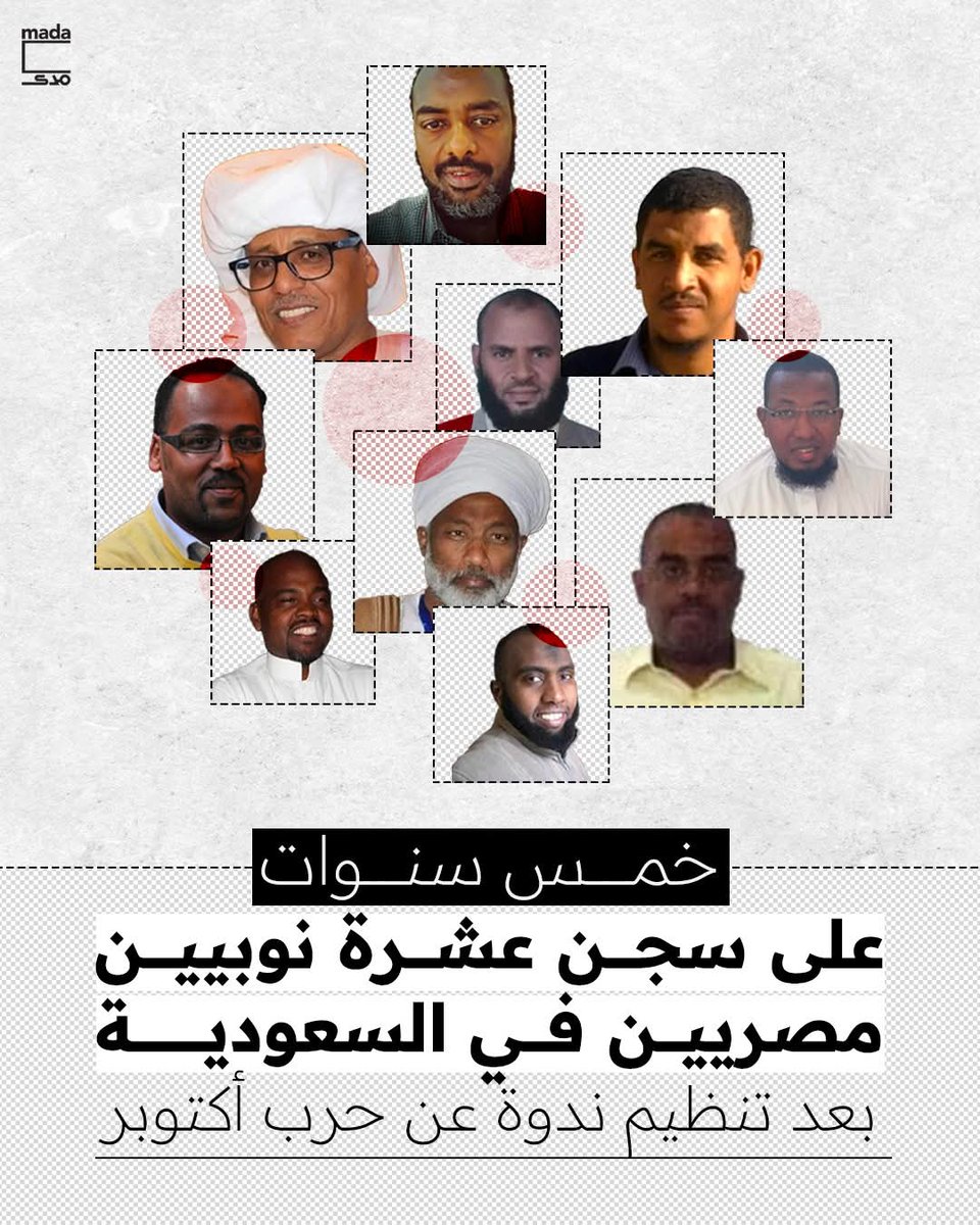 #المعاناة_مستمرة 
#العفو_للمصريين_النوبيين_العشرة
#خمس_سنين_كفاية