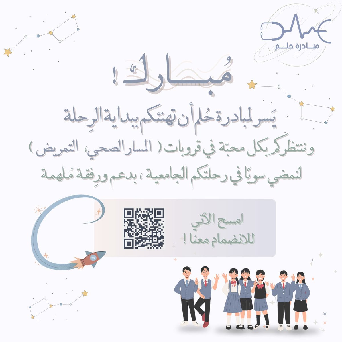 مبادرة حلم🌨 tweet media