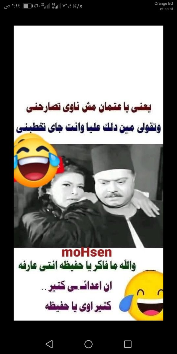 حصل .🤣🤣🤣🤣