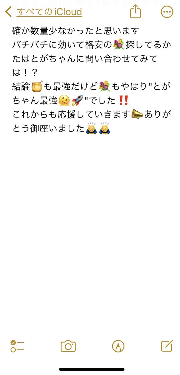 みー (@misuke66666) on Twitter photo とがちゃん産 🇯🇵💐れびゅー📝
結論、今年1、2を争う美味しい💐でした😳
やはりとがちゃん最強です🫠🚀
<a href="/toga08932/">と̶が̵̸ちゃん🫠</a> <a href="/toga8932/">と̶̙̟̮̳͋͌͑が̴͓͔͍̰͋͆̿̒©️🫠</a> <a href="/ttogacha/">渡̵̺̻̋͋我̸̜͍̓͝被̵͖̏̈́身̸̣͔̋子̷̜͋̂</a> とがちゃん産 🇯🇵💐れびゅー📝
結論、今年1、2を争う美味しい💐でした😳
やはりとがちゃん最強です🫠🚀
<a href="/toga08932/">と̶が̵̸ちゃん🫠</a> <a href="/toga8932/">と̶̙̟̮̳͋͌͑が̴͓͔͍̰͋͆̿̒©️🫠</a> <a href="/ttogacha/">渡̵̺̻̋͋我̸̜͍̓͝被̵͖̏̈́身̸̣͔̋子̷̜͋̂</a>
