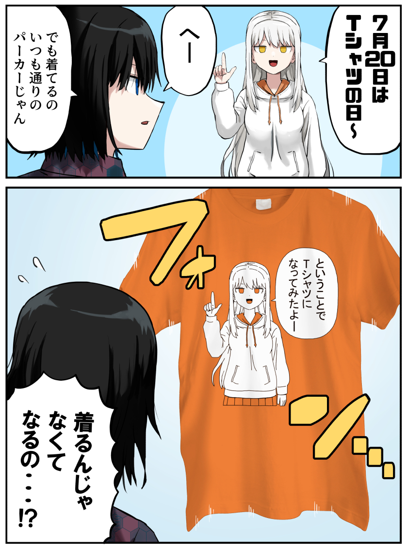 pageratta's tweet image. BOOTHにて販売中
pageratta.booth.pm/items/7184322