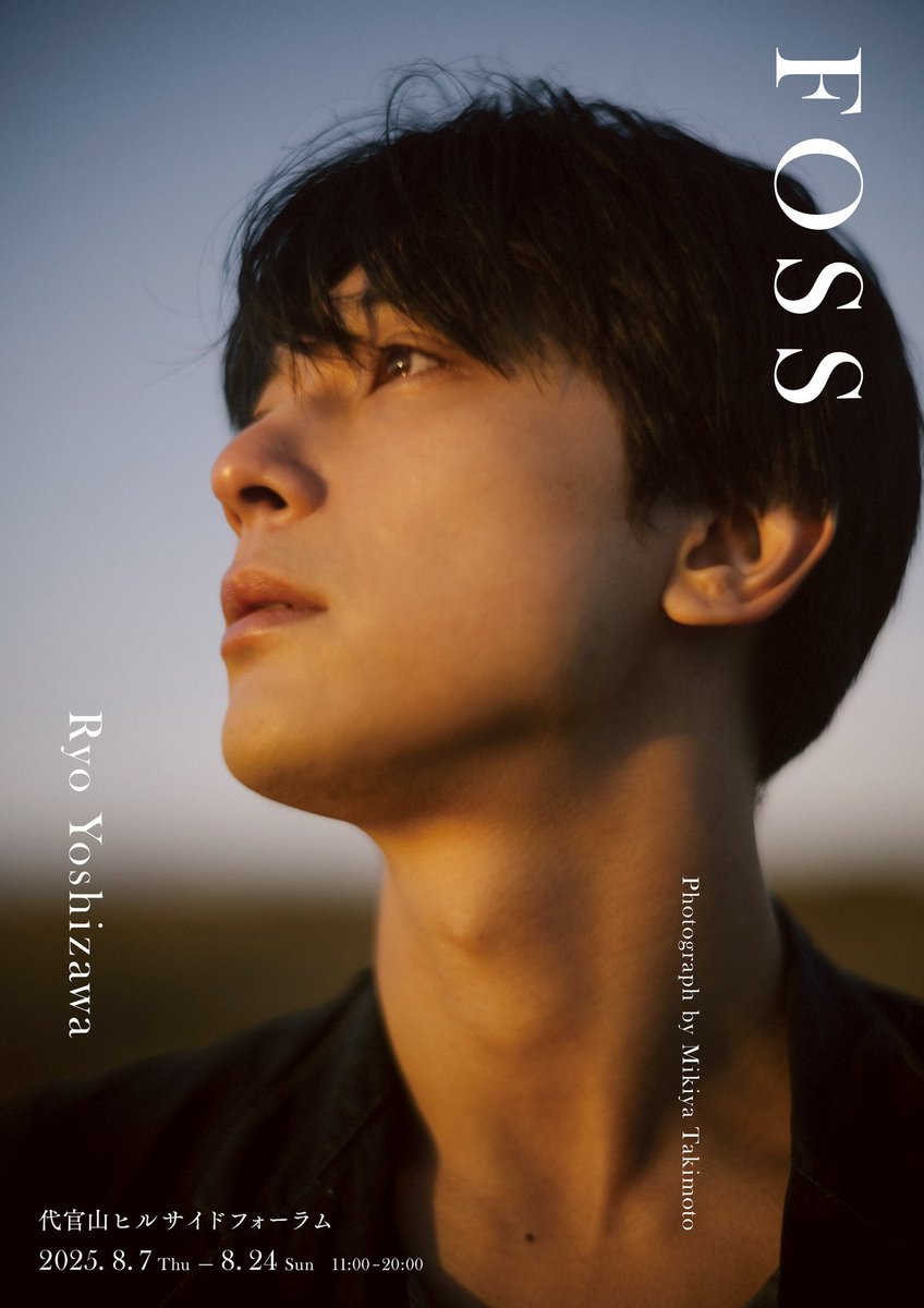 吉沢亮 公式写真 生写真 3枚セット Gv6Am-9XsAAyLQK.jpg