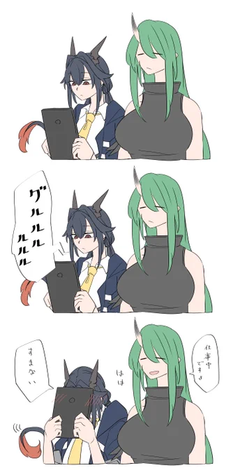 龍はリラックスしてると喉が鳴る 